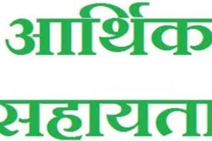 हरदोई: आर्थिक मदद करके बार काउंसिल के पूर्व चेयरमैन ने पीड़ितों के पोंछे आंसू