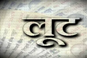 सीतापुर: महायज्ञ में संत को असलहा दिखाकर 50 हजार की लूट, जांच शुरू