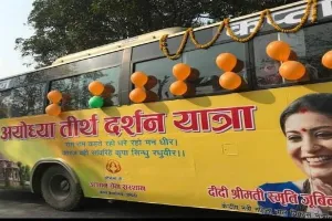 अमेठी से ढाई हजार दर्शनार्थी 51 बसों से अयोध्या लिए हुए रवाना, राज्य मंत्री ने दिखाई हरी झंडी