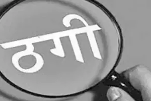 लखनऊ: बाइक खरीदने के नाम पर युवक से हुई 24 हजार की ठगी