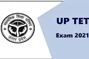 UPTET 2021:  सरकार के लिए इसी महीने परीक्षा करवाना बड़ी चुनौती, जानें क्या होगी यूपीटेट की अगली डेट…