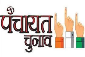 त्रि-स्तरीय पंचायत निर्वाचन: इंदौर जिले में 436 उम्मीदवारों ने लिए नाम वापस