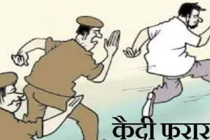 बाराबंकी: नाबालिक किशोरी से दुष्कर्म का आरोपी पुलिस को चकमा देकर फरार, मचा हड़कंप