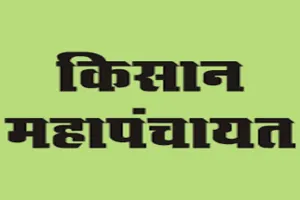 जौनपुर में सात दिसंबर को किसान महापंचायत करेंगे योगेंद्र यादव