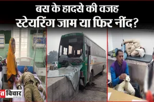 बरेली में भीषण हादसा: एसी बस डिवाइडर से टकराई, चालक समेत कई यात्री घायल, पांच की हालत गंभीर
