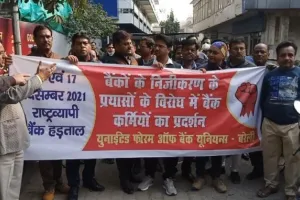 बरेली: दूसरे दिन भी बैंक कर्मियों की हड़ताल जारी, कर्मचारियों का जोरदार प्रदर्शन