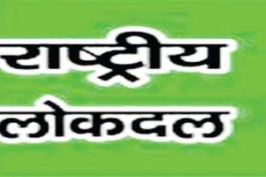 बसपा के पूर्व विधायक ने थामा रालोद का दामन