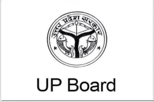 यूपी बोर्ड के परीक्षा केंद्रों का तहसील स्तर पर होगा सत्यापन