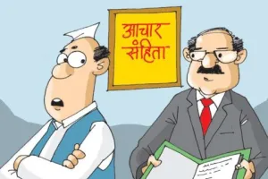 हल्द्वानी: आचार संहिता का खुलेआम उल्लंघन, कैबिनेट मंत्री के पीआरओ समेत चार को नोटिस