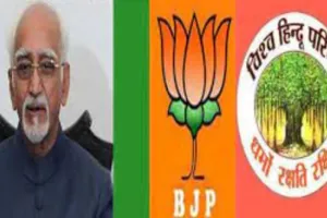 पूर्व उपराष्ट्रपति हामिद अंसारी के बयानों से राजनीतिक बवाल, भाजपा, विहिप ने खोला मोर्चा
