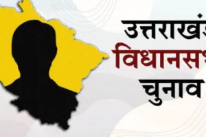 उत्तराखंड: भेष बदल कर चुनाव में खलल डाल सकते हैं उपद्रवी, इंटेलीजेंस की रिपोर्ट में हुआ खुलासा