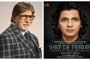 बिग बी ने ‘सिर्फ एक फ्राइडे’ के लिये आदेश श्रीवास्तव के बेटे अवितेश को दी शुभकामनाएं