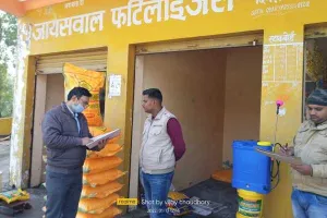 अमेठी: कृषि विभाग की टीम ने उर्वरक दुकानों पर की छापेमारी, मिली ये खामी