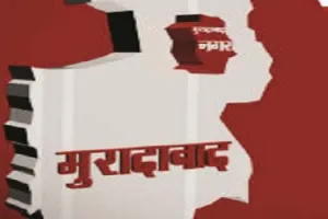 मुरादाबाद : वैचारिक जंग में हरदम प्रभावी रहा ‘भगवा’ झंडा