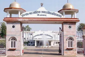 अयोध्या: अवध यूनिवर्सिटी का त्रिनिदाद व टोबैगो विश्वविद्यालय से होगा अनुबंध