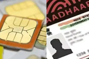 आपकी आईडी पर अगर नौ से अधिक रजिस्टर्ड हैं सिम कार्ड हैं तो चुटकियों में ऐसे करें पता