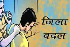 बहराइच: जिला मजिस्ट्रेट ने नौ अपराधियों को किया जिला बदर, पांच को दिया ये निर्देश