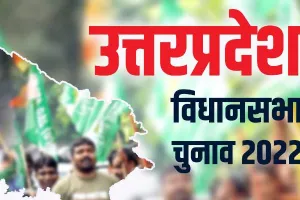 यूपी चुनाव 2022: तीसरे चरण के चुनाव के लिये मंगलवार से शुरु होंगे नामांकन