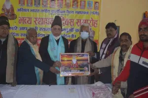 अयोध्या: कसौधन राष्ट्रीय महासभा का मनाया गया 97वां स्थापना दिवस, बालकृष्ण बने महानगर अध्यक्ष