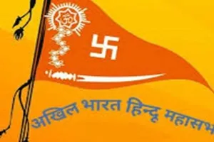 विधानसभा चुनाव स्थगित करने की मांग को लेकर हाई कोर्ट पहुंची हिन्दू महासभा