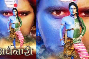 यश कुमार की फिल्म अर्धनारी का फर्स्ट लुक रिलीज, खूब बटोर रही है सुर्खियां