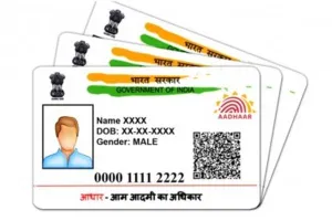 शादी के बाद आधार कार्ड में बदलना चाहते है सरनेम, तो अपनाएं ये आसान तरीका