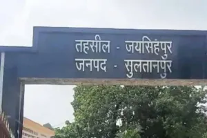उत्तर प्रदेश में लकी मानी जाती है सुल्तानपुर की यह सीट, जीतने वाली पार्टी की बनती है सरकार