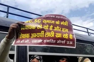 शिक्षक भर्ती मामला: सीएम आवास का घेराव करने जा रहे अभ्यर्थियों व पुलिस के बीच हुई तीखी झड़प