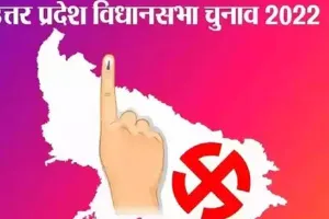 यूपी चुनाव 2022: पहले चरण के अंतिम दिन 426 प्रत्याशियों ने भरा पर्चा