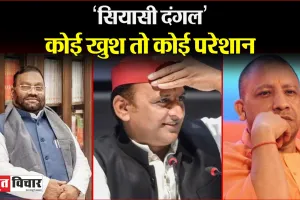 बरेली: खुश हैं अखिलेश क्योंकि खुशी के कई कारण हैं