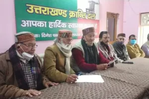 हल्द्वानी: उक्रांद ने जारी की प्रत्याशियों की तीसरी लिस्ट, दो सीटों पर कम्युनिस्ट पार्टी को समर्थन