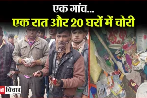 बदायूं: शातिर चोरों ने एक ही रात में 20 घरों से की 10 लाख की चोरी