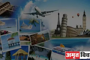 Travel story: फॉरेन ट्रिप को आसान बनाते हैं ये देश, नहीं लगता यहां जानें के लिए कोई VISA