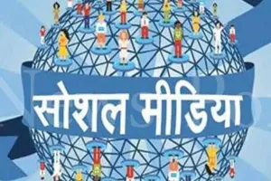 बरेली: सोशल मीडिया के जरिए आम जनता का भरोसा जीतेगी आप