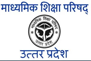 खिलवाड़ : परीक्षा फॉर्म से 734 विद्यार्थियों के फोटो गायब