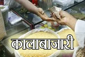 शक्तिफार्म: सरकारी अनाज की कालाबाजारी का ग्रामीणों ने किया भंडाफोड़