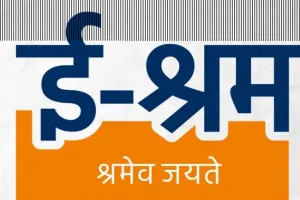 रुद्रपुर: देश में ई- श्रम पोर्टल रजिस्ट्रेशन में उत्तराखंड तीसरे स्थान पर