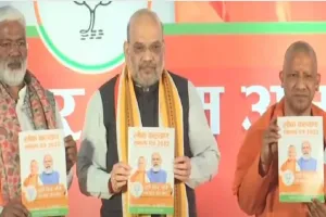 UP Election 2022: अमित शाह ने भाजपा के दिग्गज नेताओं के साथ जारी किया संकल्प पत्र, CM योगी बोले- जो कहेंगे वह करके दिखाएंगे