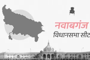 विधानसभा चुनाव 2022: जनता किसको बनाएगी नवाबगंज का नवाब ?