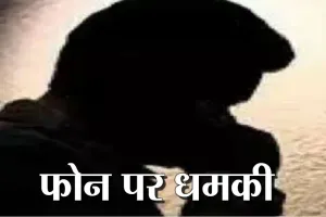 हल्द्वानी: पूर्व ब्लाक प्रमुख लाखन सिंह नेगी को जान से मारने की धमकी