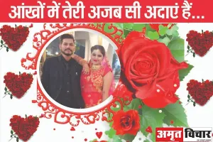 Valentine Week : मिला जो साथ तुम्हारा, जिंदगी और हसीन हो गई…