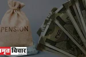 अगर आपको भी मिलती है पेंशन तो 28 फरवरी से पहले निपटा लें ये जरूरी काम, वरना रुक जाएगी हर महीने मिलने वाली रकम