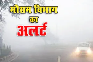 उत्तराखंड में फिर से यलो अलर्ट जारी, बारिश, बर्फबारी और ओलावृष्टि के आसार