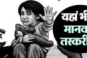 बागेश्वर: गरुड़ में मानव तस्करी का शिकार बनने से बची युवती