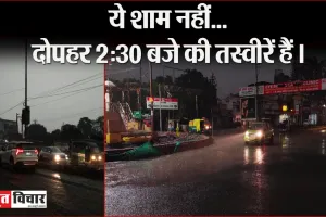 बरेली: दोपहर के 2:30 बजे हुआ शाम 6 बजे जैसा नजारा, ऐसा मौसम देख सहमे लोग…