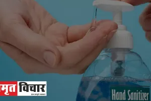 Over Use Of Sanitizer: अगर आप करते हैं सैनिटाइजर का ओवरयूज तो हो जाइए सावधान, हो सकते हैं यह बड़े साइड इफेक्ट…
