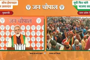 बिजनौर की वर्चुअल रैली में बोले पीएम मोदी- ‘समाजवादियों को जनता की चिंता नहीं, अपनी तिजोरी भरने की प्यास थी’