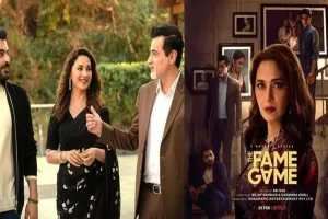 The Fame Game: माधुरी दीक्षित की वेब सीरीज ‘द फेम गेम’ 25 फरवरी को Netflix पर होगी रिलीज