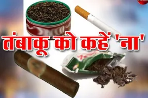 हल्द्वानी: तंबाकू, धूम्रपान छोड़ना हैं तो बेस अस्पताल आएं