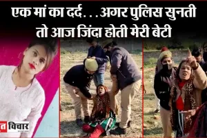 उन्नाव केस: पोस्टमार्टम में दलित युवती के साथ दरिंदगी का खुलासा, गला दबाकर मारने की पुष्टि, सिर में चोट, गले की हड्डी भी टूटी